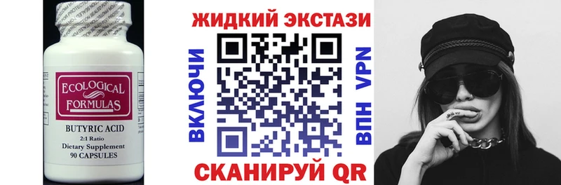 Бутират 1.4BDO  Озёры 