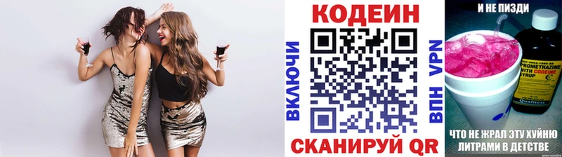 Кодеин напиток Lean (лин) mega маркетплейс Озёры где продают