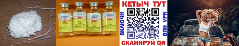 Кетамин ketamine  Озёры 