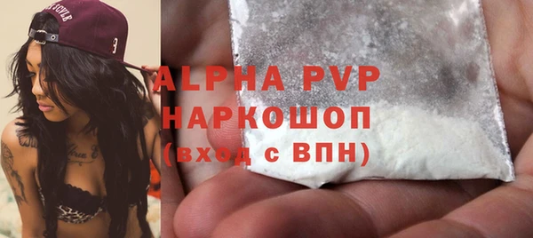 альфа пвп Гусь-Хрустальный